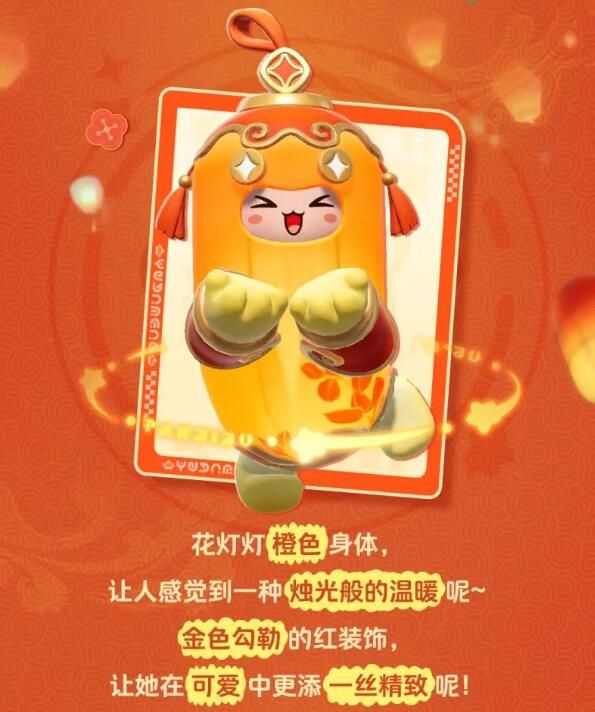 元梦之星元宵来临花灯灯萌翻全场：24号当日免费领取！