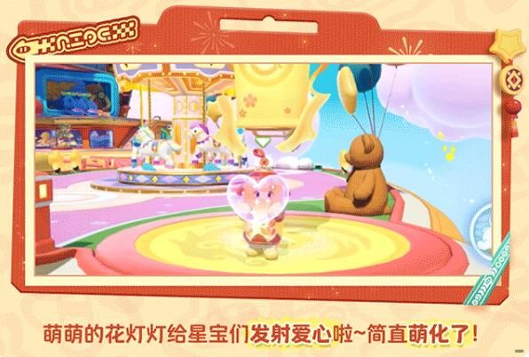 元梦之星元宵来临花灯灯萌翻全场：24号当日免费领取！