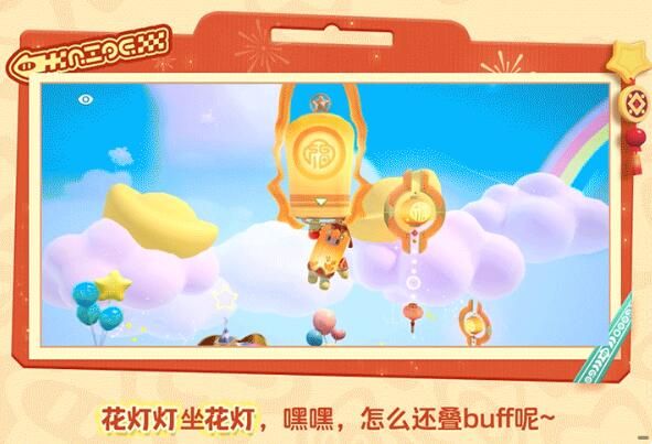 元梦之星元宵来临花灯灯萌翻全场：24号当日免费领取！