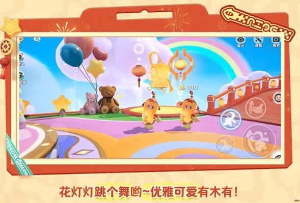 元梦之星元宵来临花灯灯萌翻全场：24号当日免费领取！
