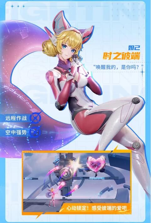 星之破晓集结终测即将开启：全新版本先睹为快！