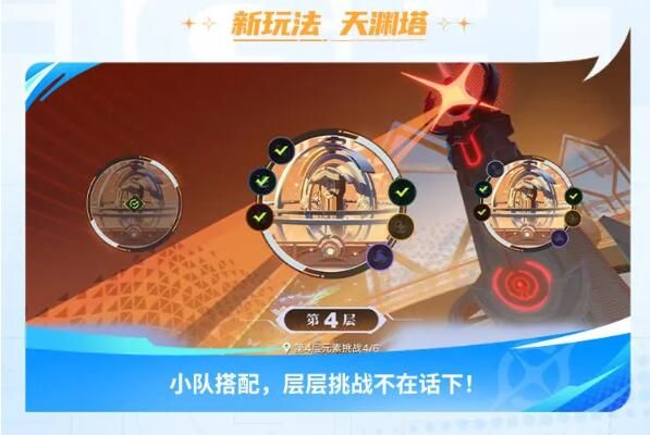 星之破晓集结终测即将开启：全新版本先睹为快！