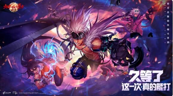 《地下城与勇士：起源》先遣测试2月29日开启：正版地下城与勇士手游
