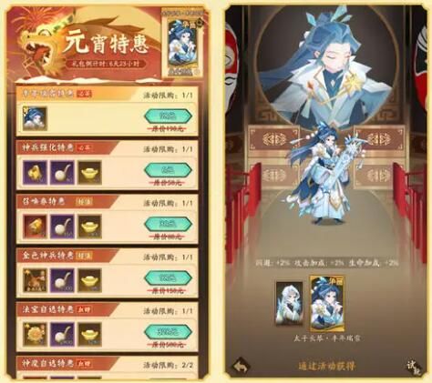 神仙道3欢度元宵：祝福满满，月圆人安！