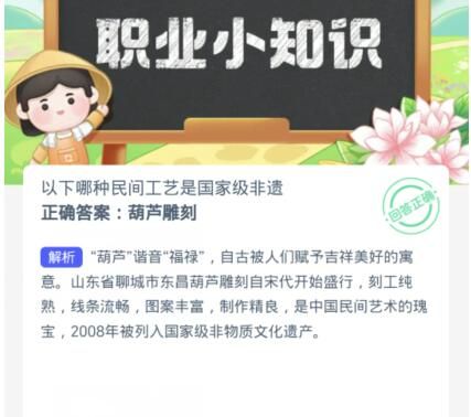蚂蚁新村今日答案2.23-2024蚂蚁新村今日答案2.23最新