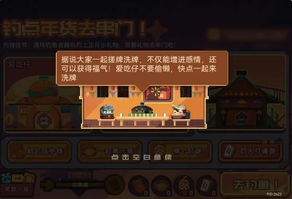 砰砰军团元宵活动预告：走，去一刀斋家串门