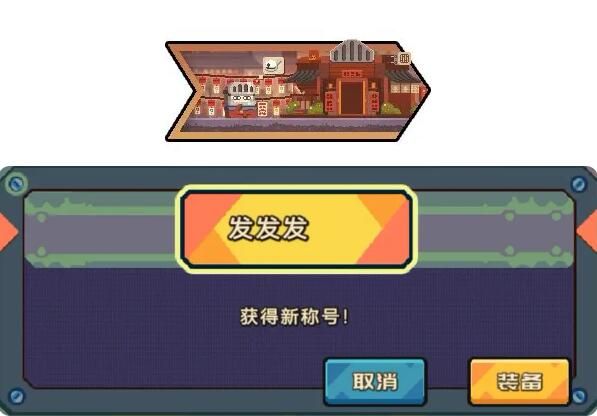 砰砰军团元宵活动预告：走，去一刀斋家串门