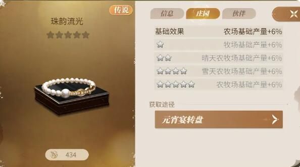 新庄园时代版本爆料：限时活动「花月元宵会」开启