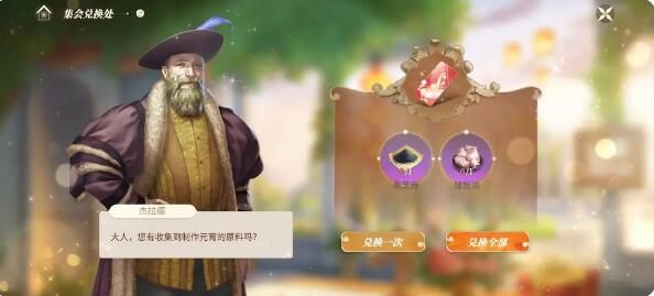 新庄园时代版本爆料：限时活动「花月元宵会」开启