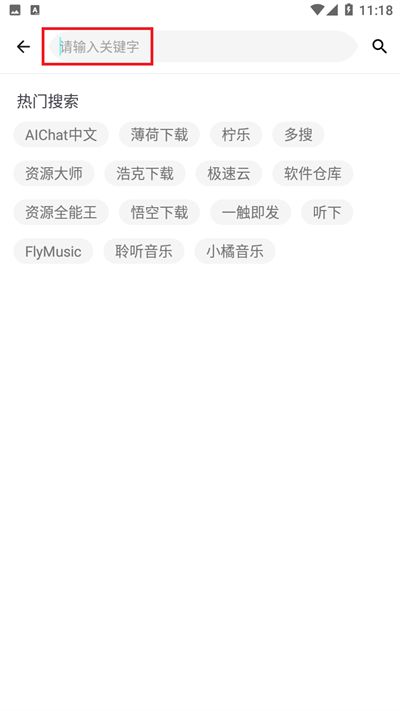 神奇应用截图