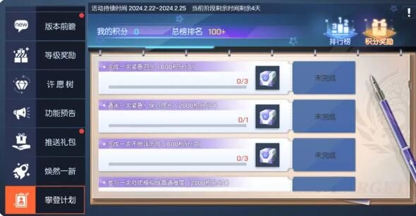 龙族幻想元宵焰火晚会来袭：猎龙令牌全新升级