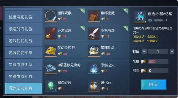 龙族幻想元宵焰火晚会来袭：猎龙令牌全新升级