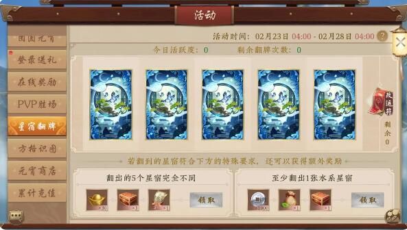 五行师元宵节活动预告：欢度元宵活动上线