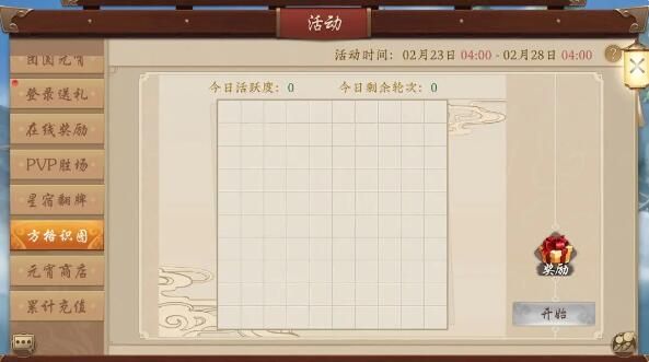 五行师元宵节活动预告：欢度元宵活动上线