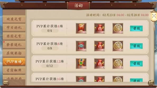 五行师元宵节活动预告：欢度元宵活动上线