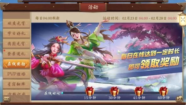 五行师元宵节活动预告：欢度元宵活动上线