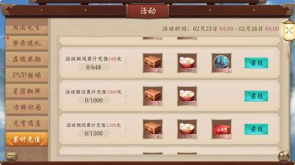 五行师元宵节活动预告：欢度元宵活动上线