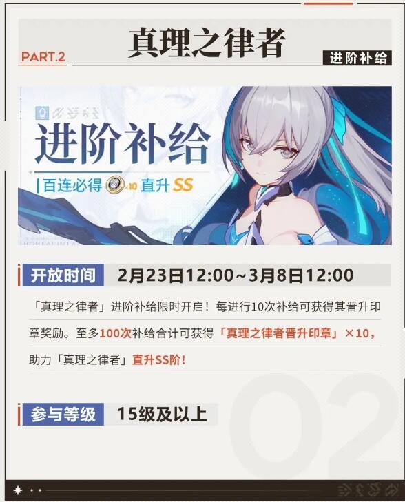 崩坏3资讯：V7.3活动速览 No.2（附周礼包）