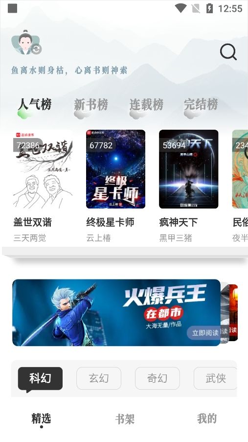 旷野书屋纯净版截图