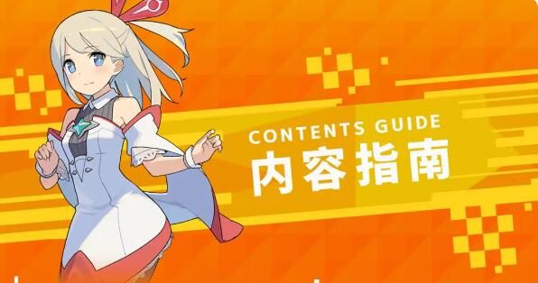 世界弹射物语交织未来的世界之歌活动预告：挑战获取演唱会门票