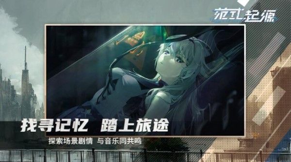 范式：起源国服iOS版本已于2月21日正式上线：立体空间音乐游戏