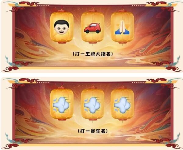 王牌竞速节后综合征吗：真正的老司机已经开始备战元宵节了