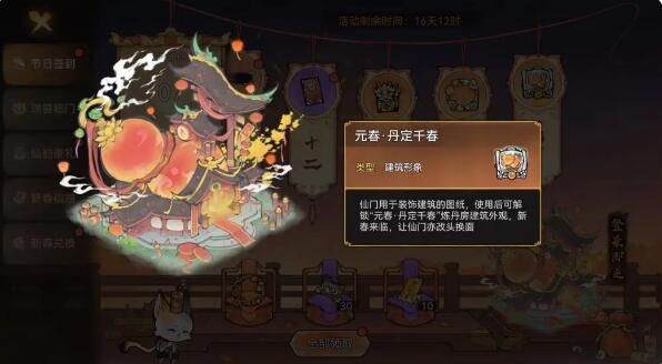 最强祖师元宵活动来袭：好礼陪你欢度元宵