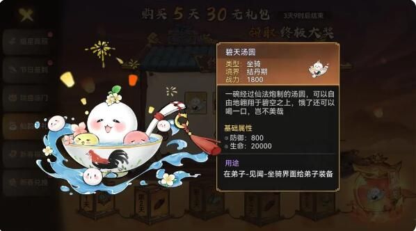 最强祖师元宵活动来袭：好礼陪你欢度元宵