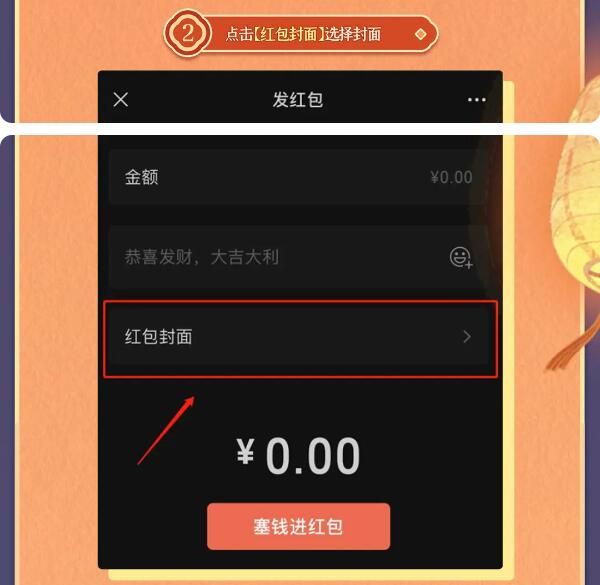 麦吉大改造新春红包第二弹：元宵节主题红包封面限量开抢