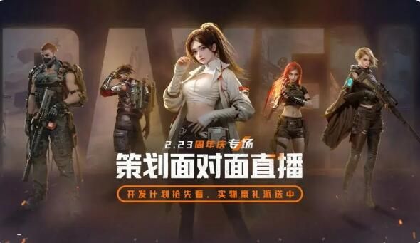 黎明觉醒生机周年福利提前看：新时装新家具来袭