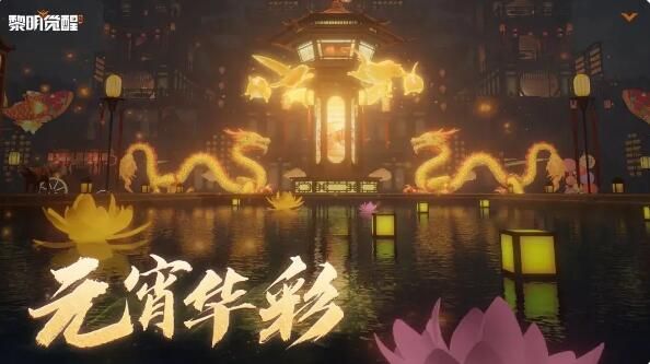 黎明觉醒生机周年福利提前看：新时装新家具来袭
