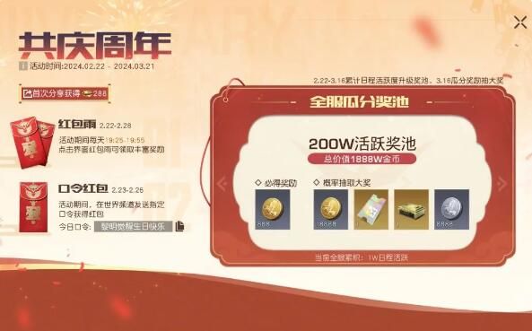 黎明觉醒生机周年福利提前看：新时装新家具来袭