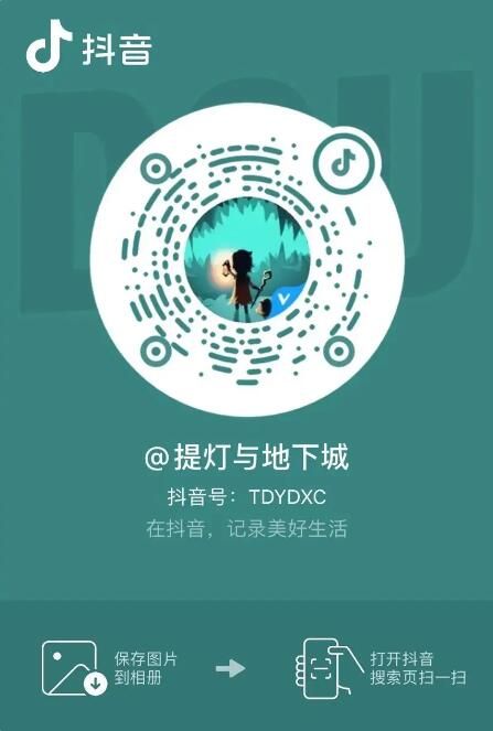 提灯与地下城重制版爆料直播即将在今晚开启：道具奖励等你来抽