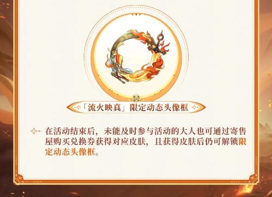 阴阳师×永劫无间联动即将开启：联动皮肤妖刀姬·流火映真上线