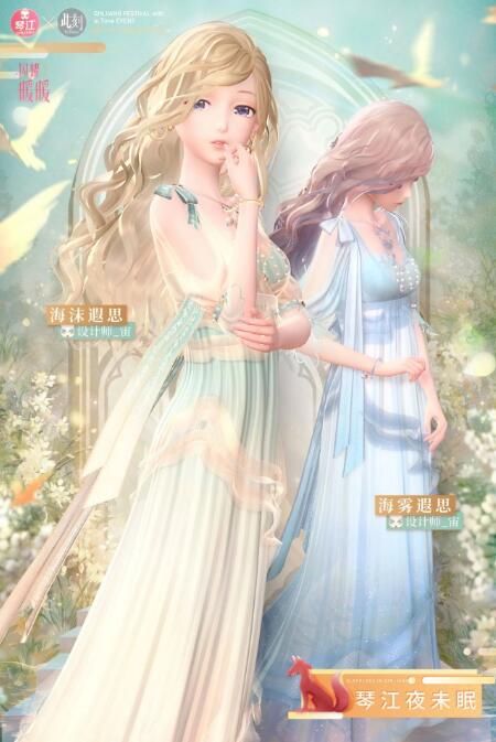 闪耀暖暖忆海溯光限时复刻活动即将开启：琴江夜未眠闪耀锦狐灼灼