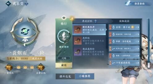 逆水寒手游2月23日更新：福满元夕万事向喜