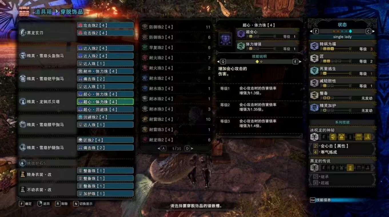 怪物猎人世界冰原大剑毕业配装-大剑毕业配装介绍