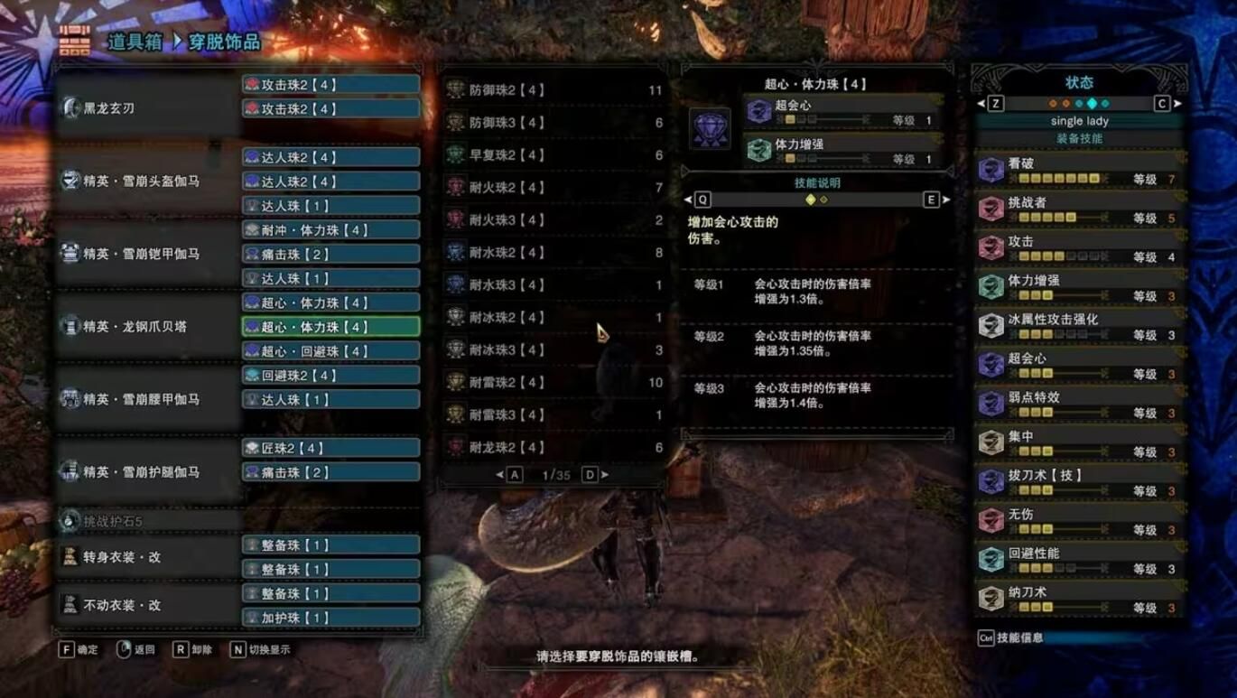 怪物猎人世界冰原大剑毕业配装-大剑毕业配装介绍