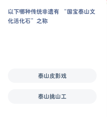 蚂蚁新村今日答案2.21-2024蚂蚁新村今日答案2.21最新