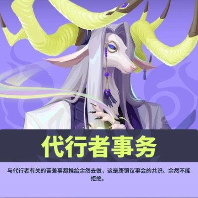 众神派对始与终之烟火活动即将开启：揭开唐镇波谲云诡的形势