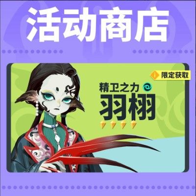 众神派对始与终之烟火活动即将开启：揭开唐镇波谲云诡的形势