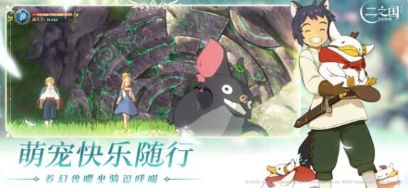 《二之国：交错世界》官宣定档2月28日：一起来二之国，二二吧