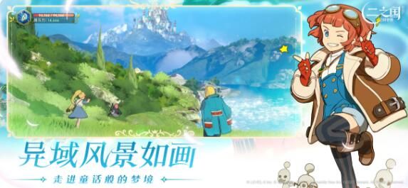 《二之国：交错世界》官宣定档2月28日：一起来二之国，二二吧