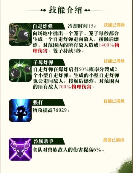 邂逅在迷宫英雄档案：「怪物辞典」夏洛蒂