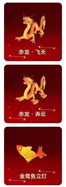 黎明觉醒生机元宵华彩系列家具上新：万家灯火喜闹元宵