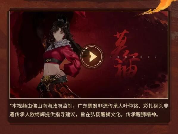 白荆回廊×佛山南海文旅联动即将开启：醒狮联动限定烙痕