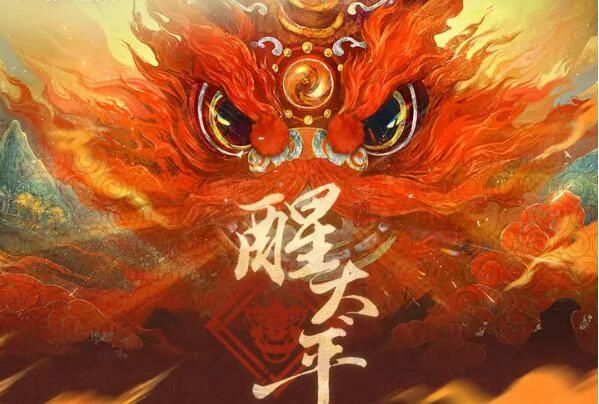 白荆回廊×佛山南海文旅联动即将开启：醒狮联动限定烙痕