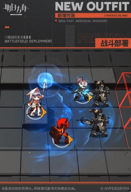 明日方舟活动奖励服饰：0011新款-贺新禧-清流