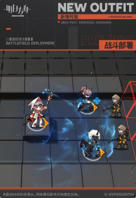 明日方舟活动奖励服饰：0011新款-贺新禧-清流