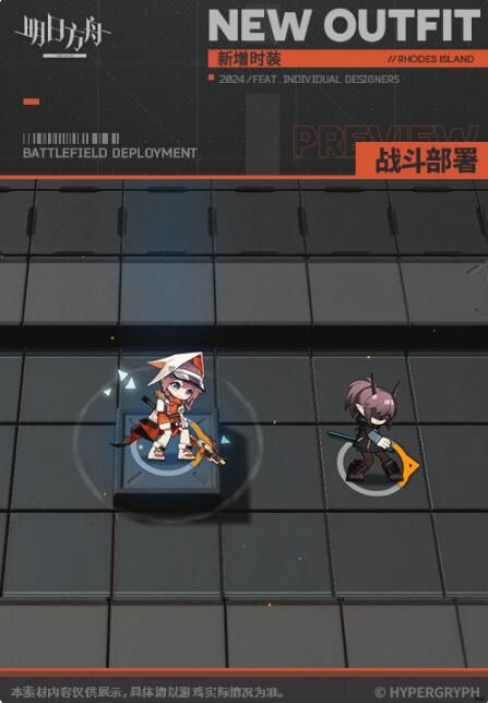 明日方舟活动奖励服饰：0011新款-贺新禧-清流